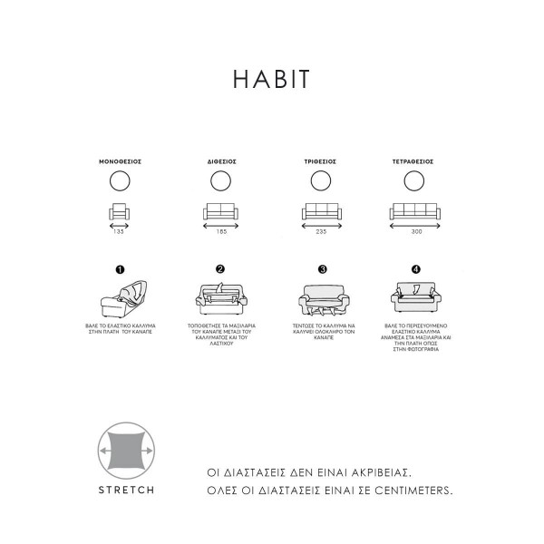 Ελαστικό Κάλυμμα Καναπέ Αχιβάδα Habit σε 7 Αποχρώσεις Τετραθέσιος (85x270cm) Καφέ