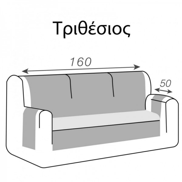 ΚΑΠΙΤΟΝΕ ΚΑΛΛΥΜΜΑ ΤΡΙΘΕΣΙΟΣ 160cm NIKOL CARBONE